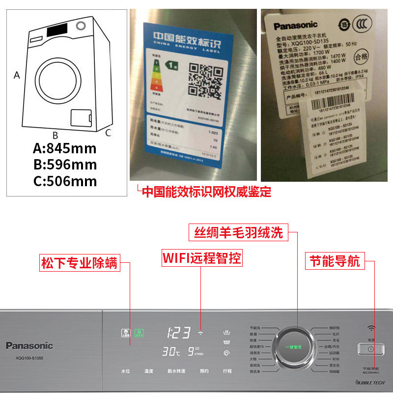 panasonic /松下除螨洗烘洗衣机 迦驰电器洗衣机