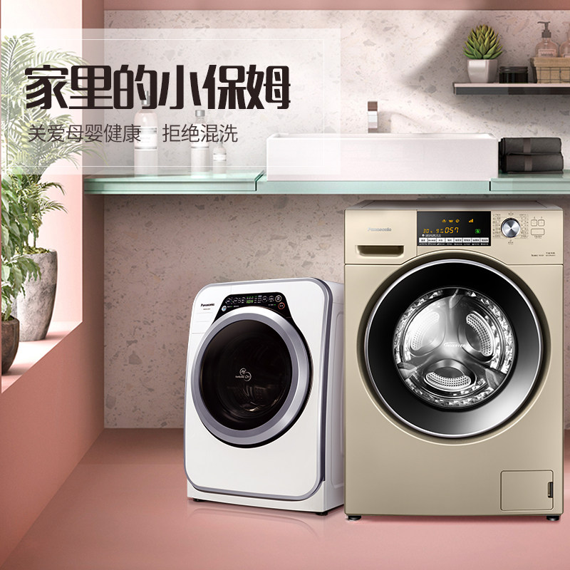 panasonic /松下光动银除菌洗衣机 迦驰电器洗衣机
