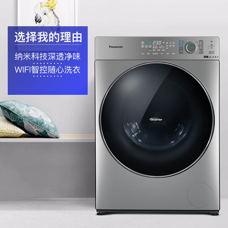 panasonic /松下洗烘一体洗衣机 松下逊驰洗衣机