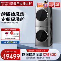 Panasonic Panasonic Panasonic heat pump drying machine drying 10 9KG washing and drying suit L165 9098P