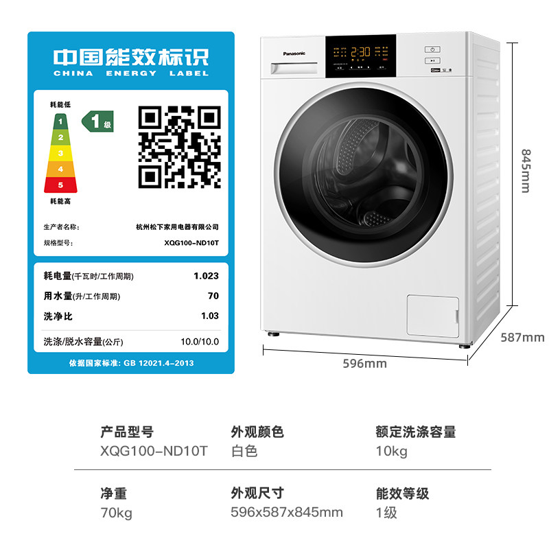 松下10公斤大容量家用全自动洗衣机 双优电器洗衣机