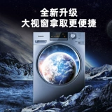 [Удаление клещей] Panasonic 10 кг полностью автоматическая бытовая стиральная машина с барабанной стерилизацией и сушилкой «все в одном» EG135