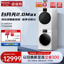 Panasonic white moon light 2 0Max large capacity 12 10 washing and drying suit intelligently put in washing machine heat pump dryer