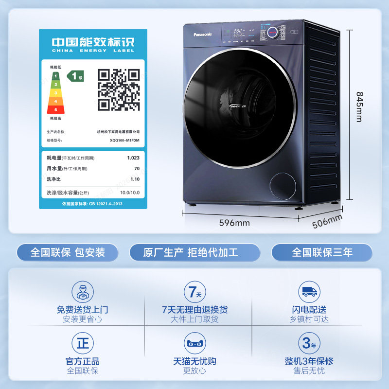 [小薄荷SDPRO]松下官方滚筒洗衣机家用全自动超薄洗烘一体机M1FDM