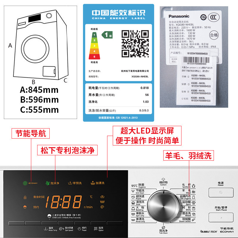 panasonic /松下高效变频洗衣机 舒允电器洗衣机