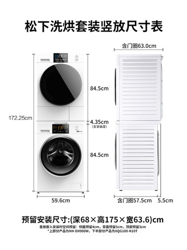 松下白月光1.0洗烘套装10+9热泵双变频滚筒洗衣机烘干机N10T+900W-图2