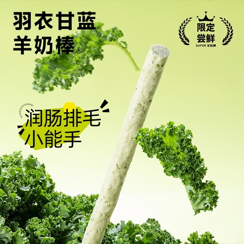 麦富迪冻干羊奶棒猫草鱼油幼猫营养零食成幼猫磨牙奶酪棒40g/100g - 图1