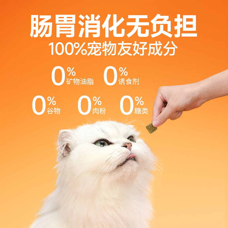 麦富迪小橙帽化毛球片猫咪专用营养补充剂化毛球片营养膏化毛膏,淘宝优惠券,粉丝福利购,淘宝优惠卷