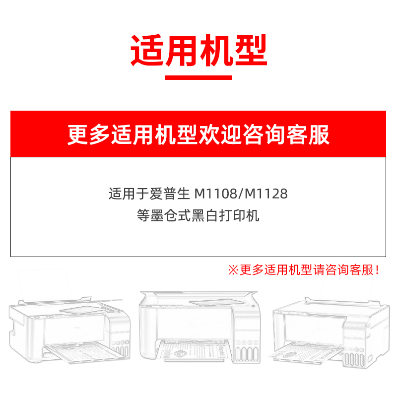 金印006墨水适用于爱普生M1108 M1128 M2148打印机墨水006颜料染料墨水 - 图3