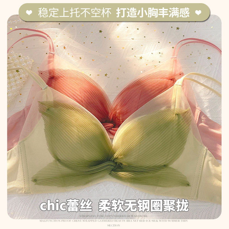 莫代尔无钢圈调整型收副乳薄款内衣 莉妃文胸