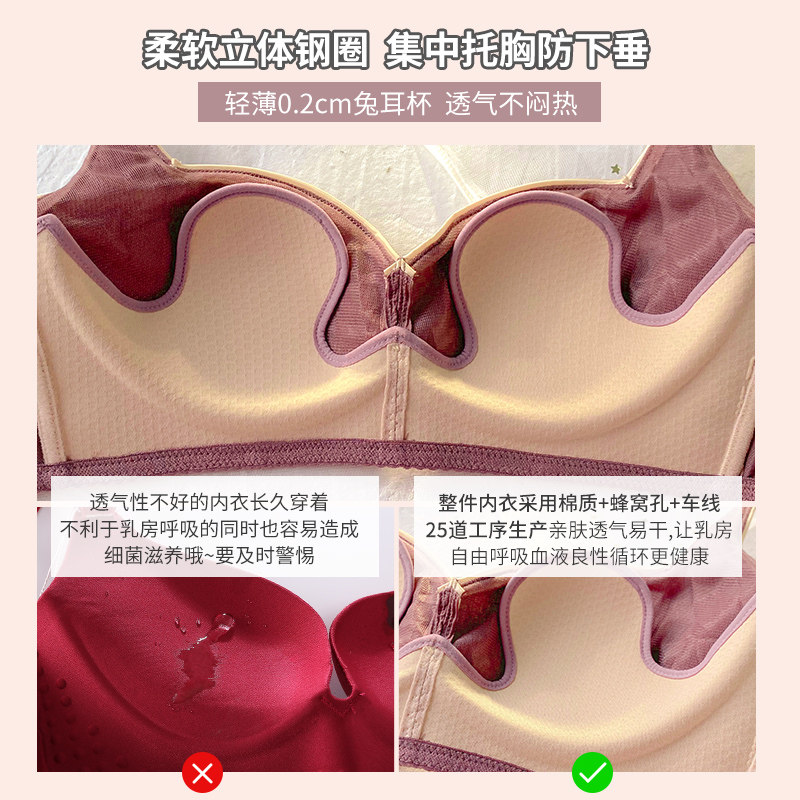 夏季超薄款防下垂上托无钢圈小舒适 莉妃文胸