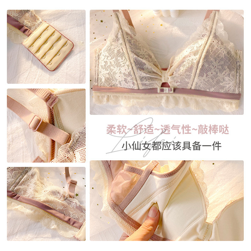 莫代尔蚕丝小胸无钢圈调整型文胸 莉妃文胸