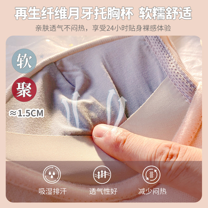 调整型收副乳防下垂上托无钢圈少女 莉妃文胸