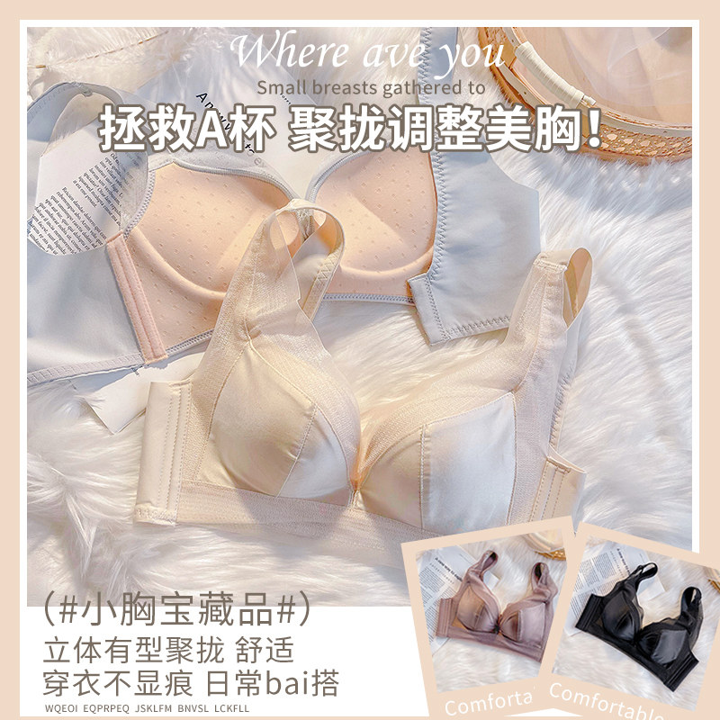 女士无钢圈收副乳防下垂背心式文胸 莉妃文胸