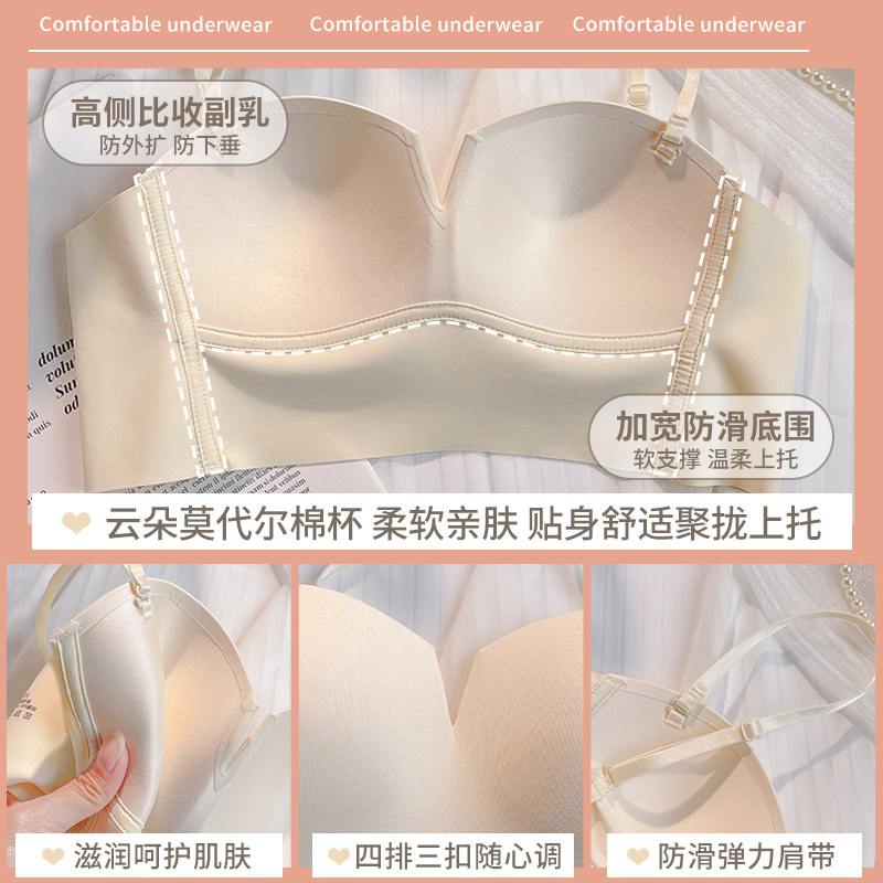 无痕大胸显小胸无钢圈薄款肩带抹胸 莉妃文胸