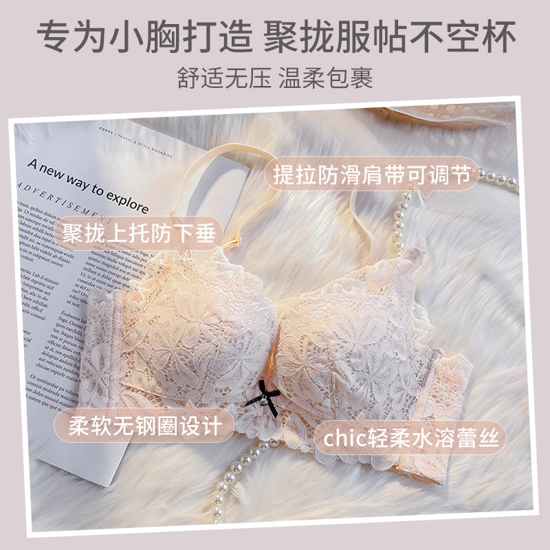 纯欲女聚拢无钢圈收副乳防下垂内衣 莉妃文胸