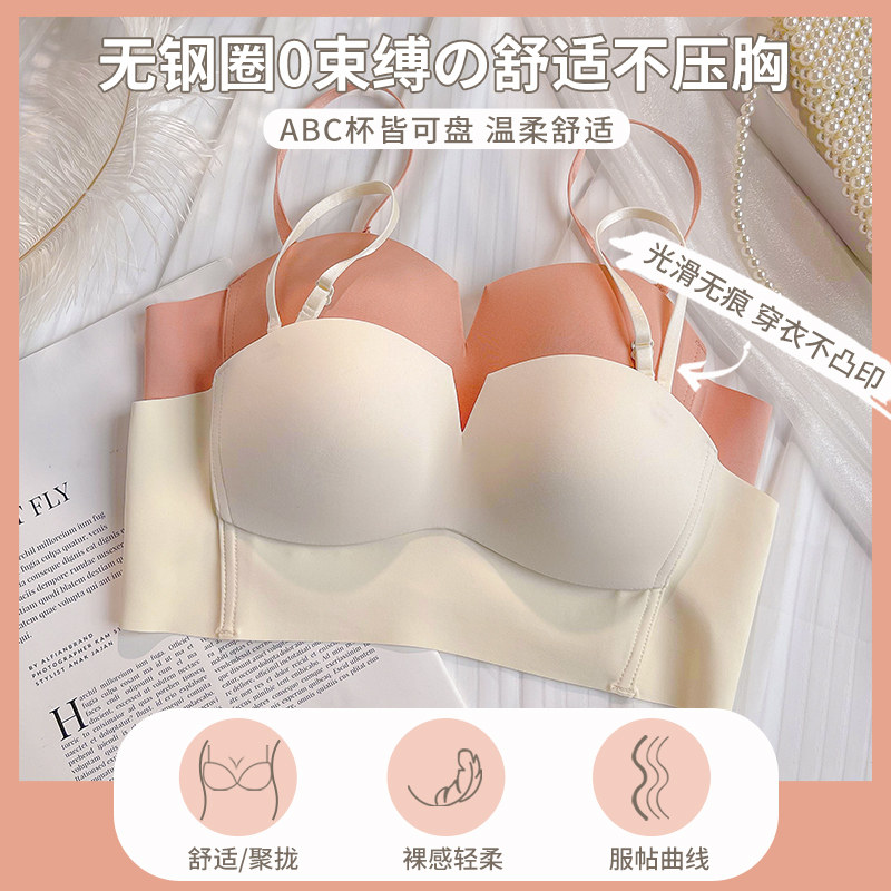 无痕大胸显小胸无钢圈薄款肩带抹胸 莉妃文胸