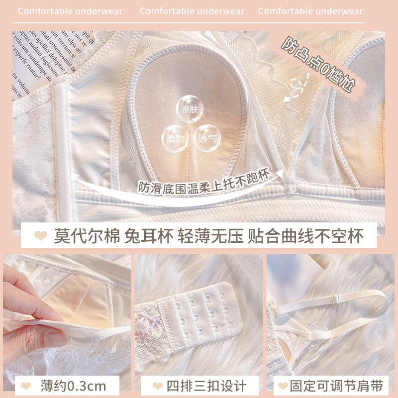 薄款兔耳朵法式内衣女纯欲小胸聚拢 莉妃文胸