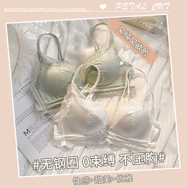 无痕缎面女小胸显大纯欲无钢圈文胸 莉妃文胸