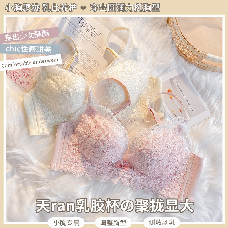 女聚拢无钢圈性感蕾丝收副乳内衣 莉妃文胸