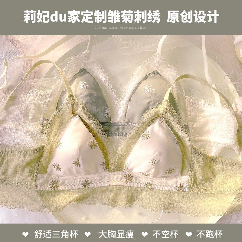 超薄女小胸无钢圈法式性感蕾丝文胸 莉妃文胸