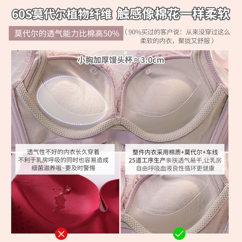 内衣无钢圈调整型上托防下垂文胸罩 莉妃文胸