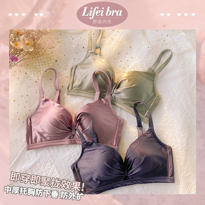 夏季莫代尔无钢圈收副乳bra文胸罩 莉妃文胸