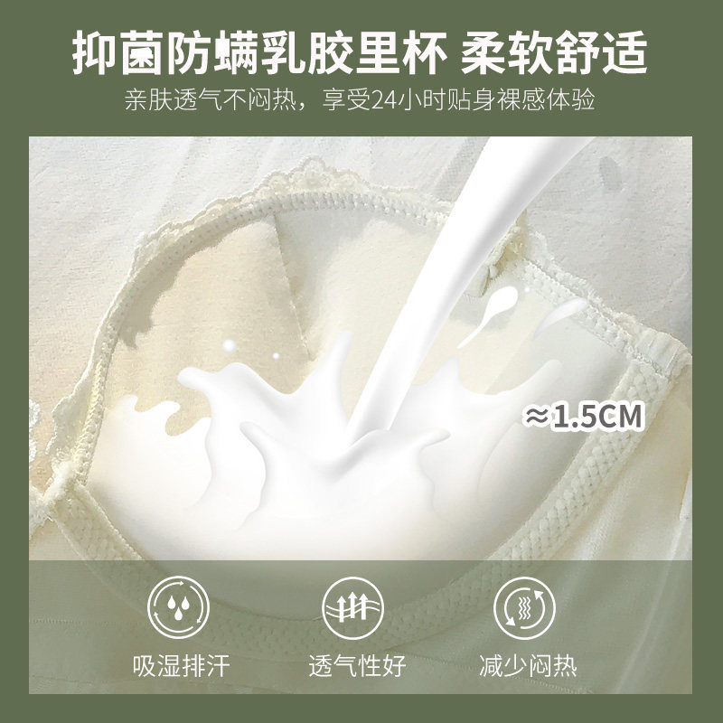 乳胶无钢圈小收副乳防下垂夏季胸罩 莉妃文胸