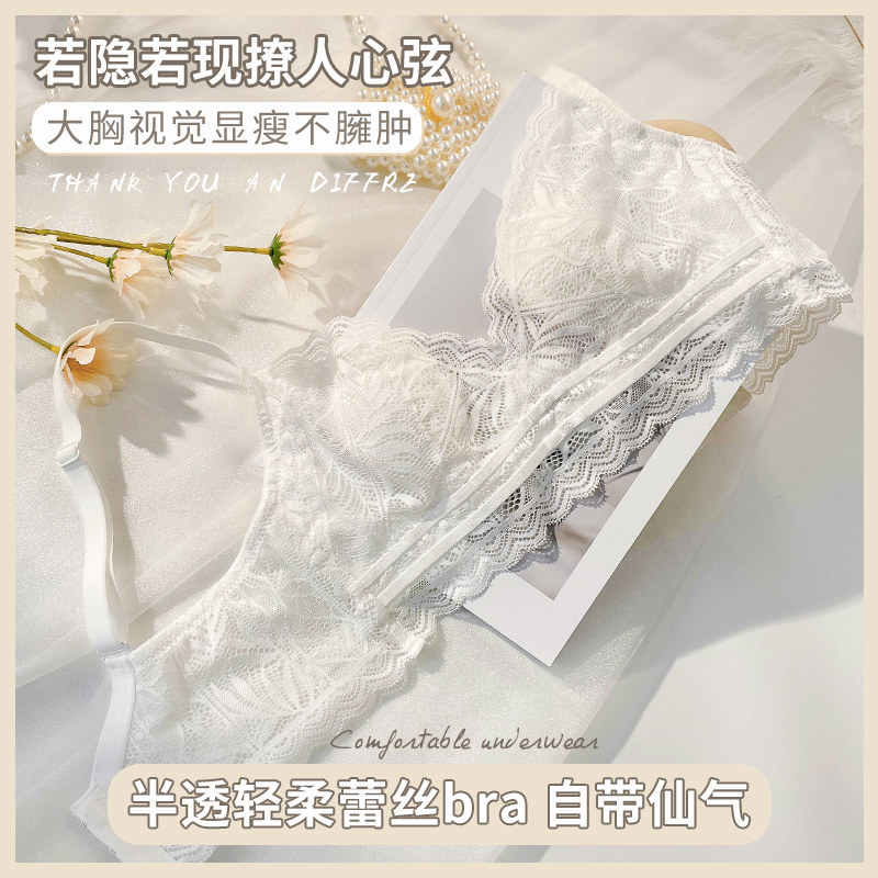 超薄款夏季小胸聚拢无钢圈蕾丝内衣 莉妃文胸