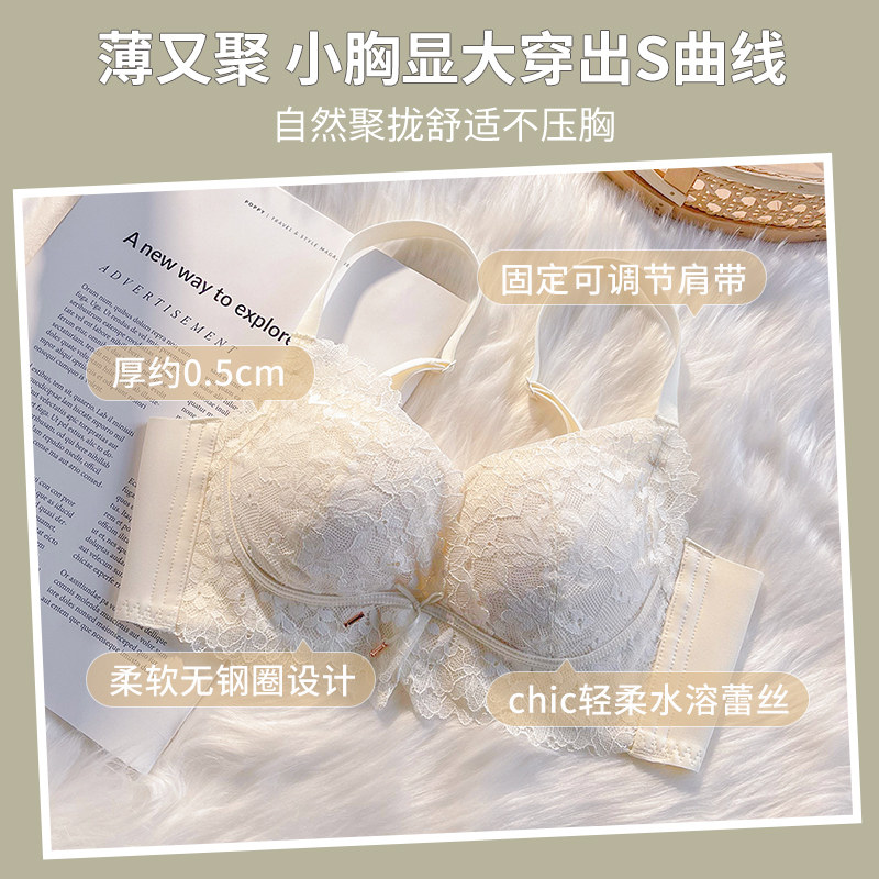 纯欲聚拢收副乳防下垂2021新款内衣 莉妃文胸