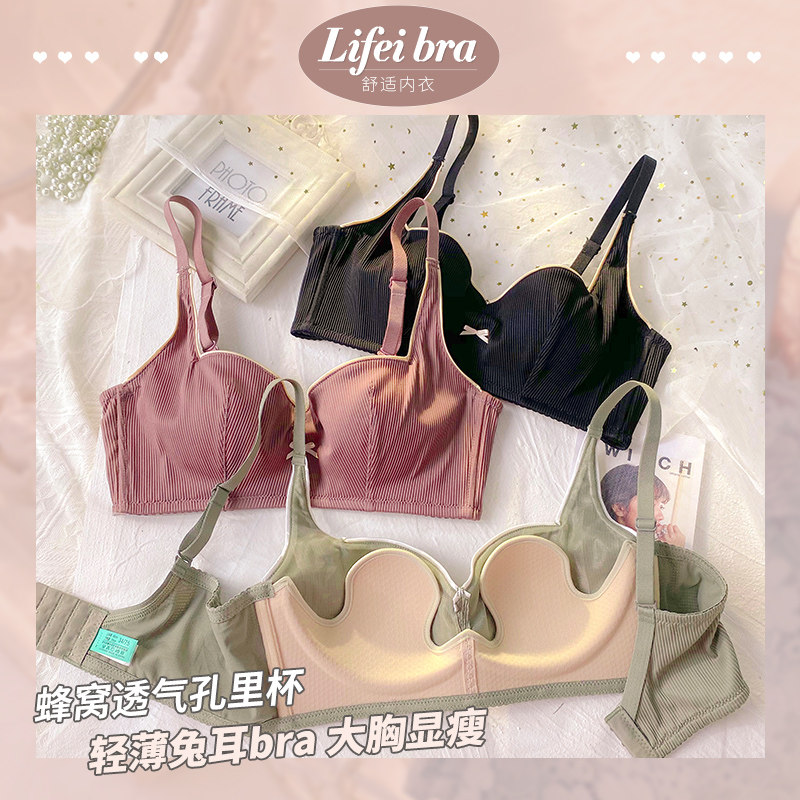 夏季超薄款防下垂上托无钢圈小舒适 莉妃文胸