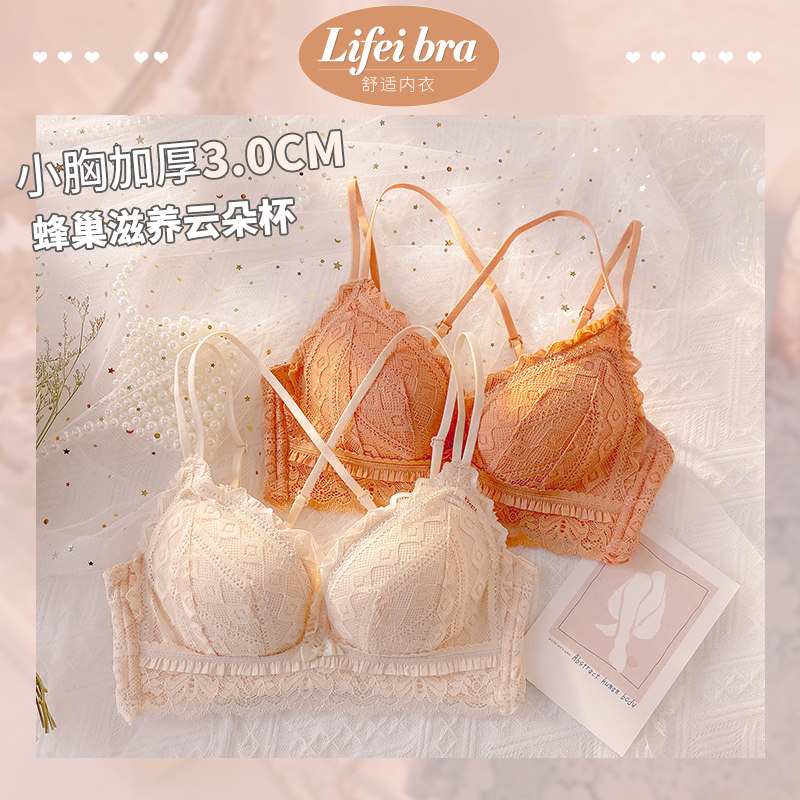 加厚无钢圈收副乳上托调整型文胸 莉妃文胸