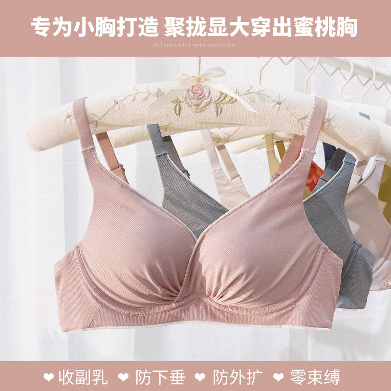 调整型女无钢圈性感bra上托文胸罩 莉妃文胸