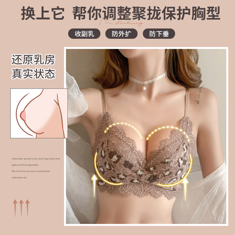 内衣女无钢圈小胸聚拢性感 莉妃文胸