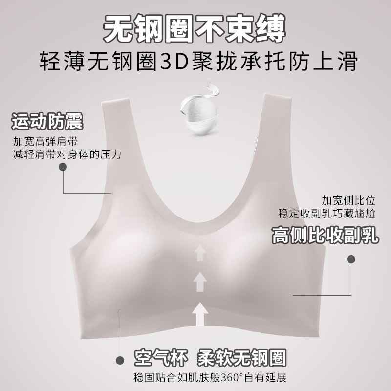 夏季薄款无钢圈调整型空气杯内衣 莉妃文胸