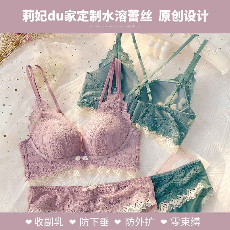 本命年红色新娘女小胸调整型内衣 莉妃文胸