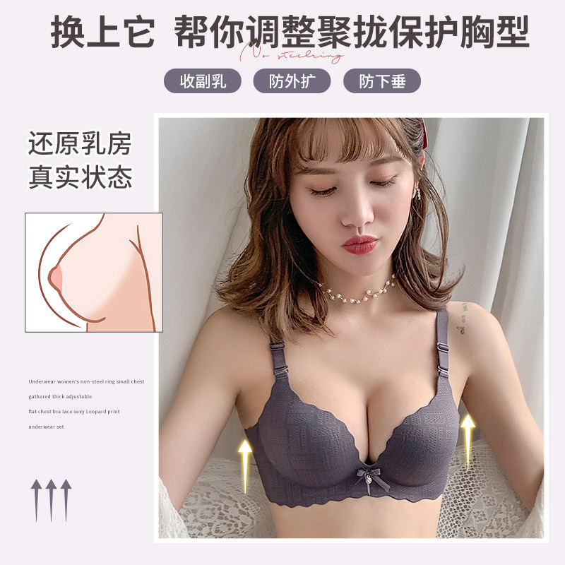 小胸加厚调整型无钢圈舒适文胸 莉妃文胸