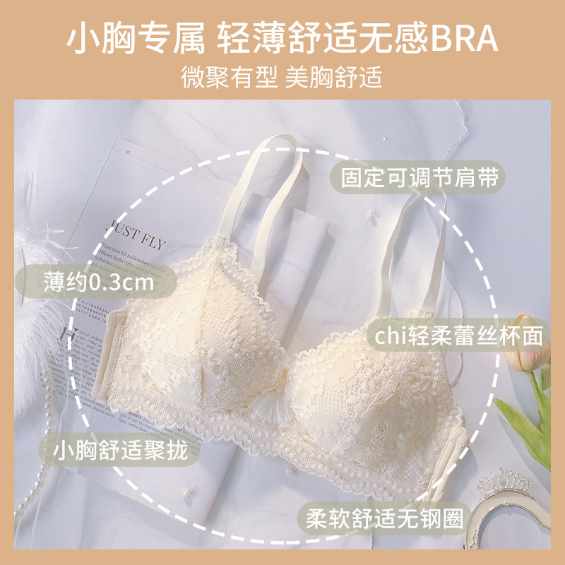薄款聚拢超薄款少女无钢圈套装内衣 莉妃文胸