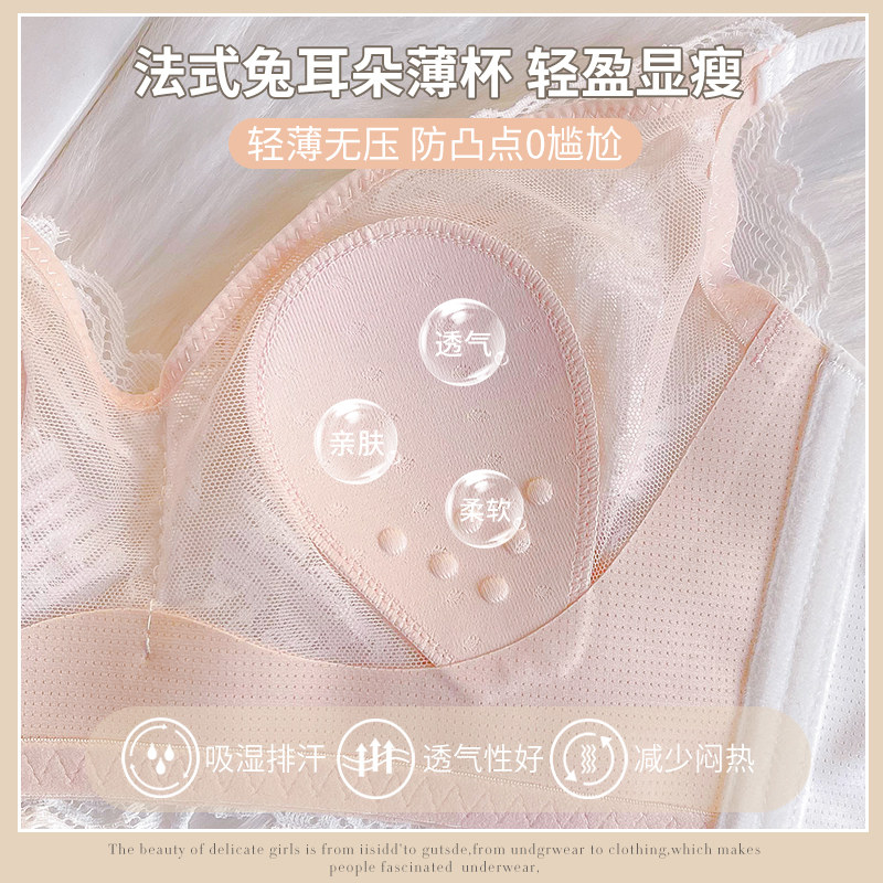 夏季聚拢兔耳杯防下垂收副乳文胸 莉妃文胸