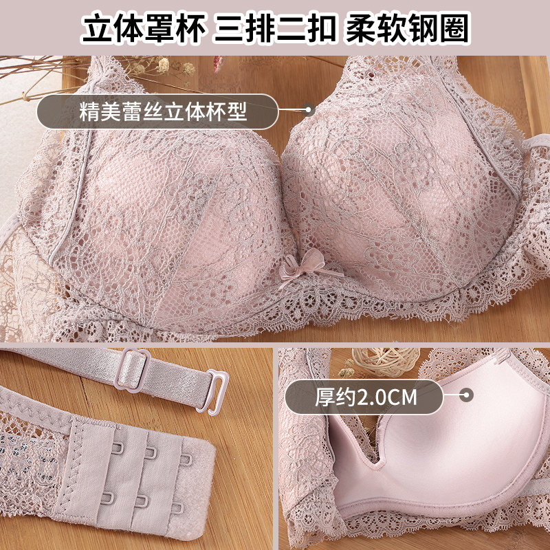 女小胸无钢圈调整型上托收副乳胸罩 莉妃文胸