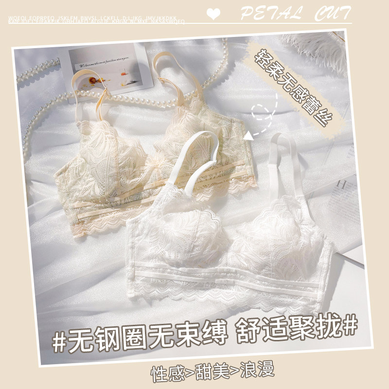 超薄款夏季小胸聚拢无钢圈蕾丝内衣 莉妃文胸