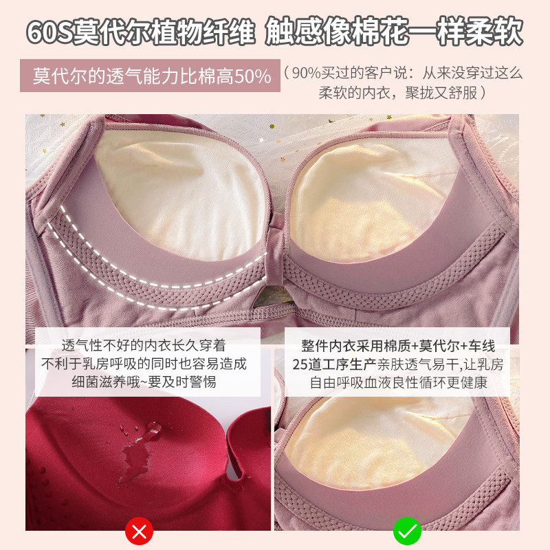 夏季莫代尔无钢圈收副乳bra文胸罩 莉妃文胸