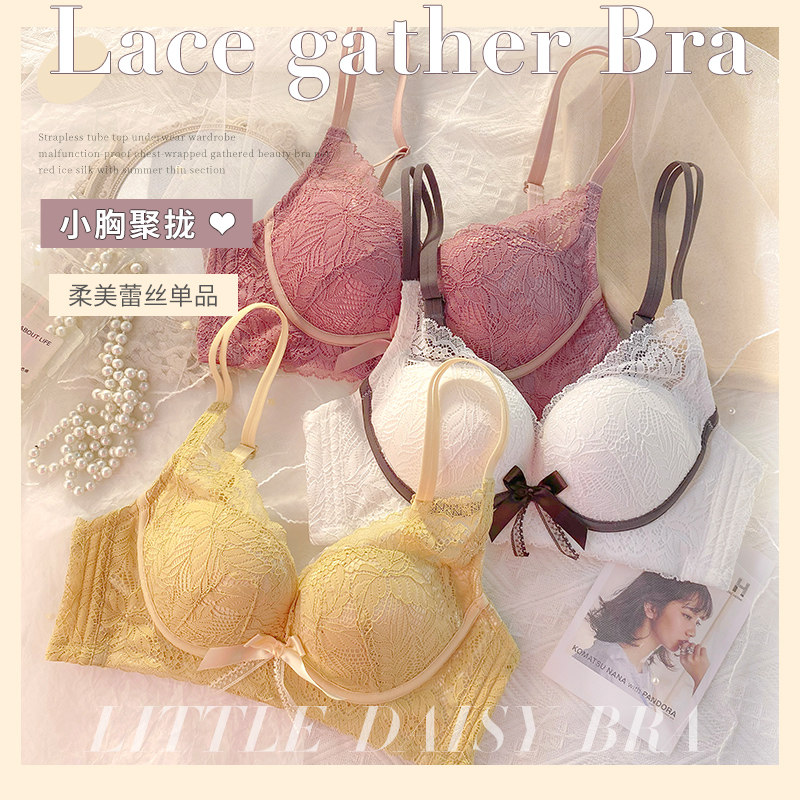 白色小胸调整型透气防下垂性感胸罩 莉妃文胸