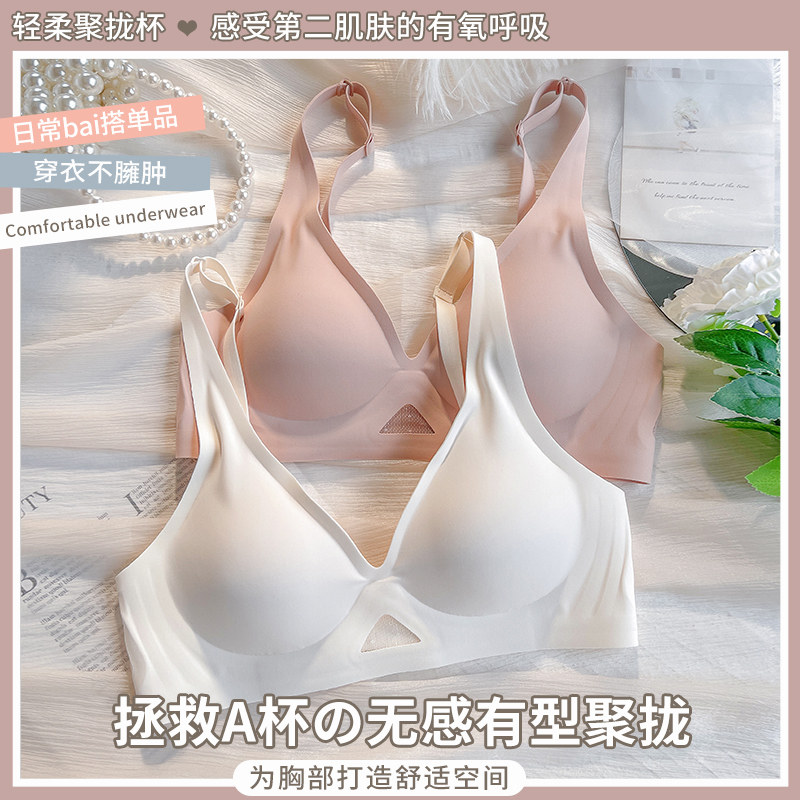 女士小胸防下垂运动背心式内衣 莉妃文胸