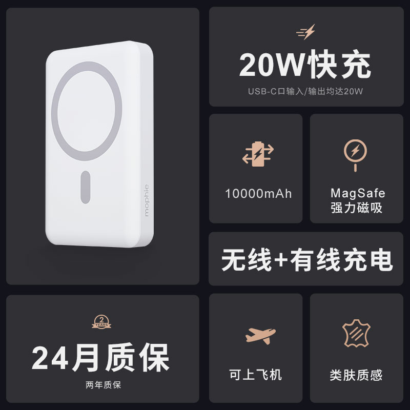 mophie磁吸无线充电宝适用于苹果15背夹iPhone14pro13max移动电源10000毫安MagSafe5000磁吸小巧便携 - 图2