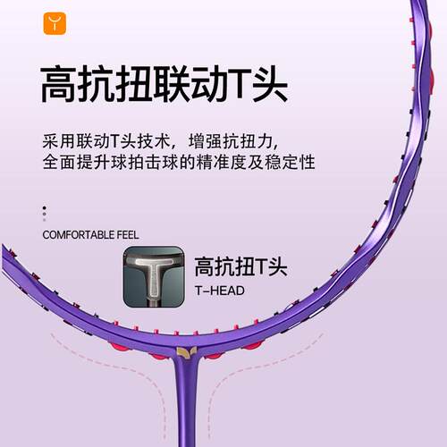 尤迪曼麻花拍羽毛球拍子全碳素纤维超轻专业级训练8U紫色异型单拍 - 图1