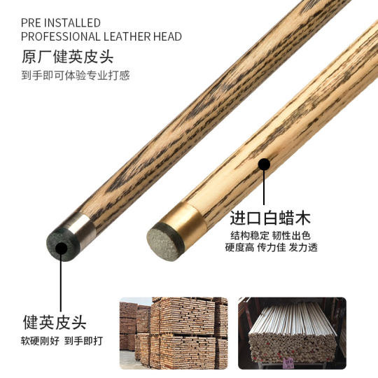 健英黑通台球杆桌通杆单支小头斯诺克中式黑八8 9.5/10.2mm JY03