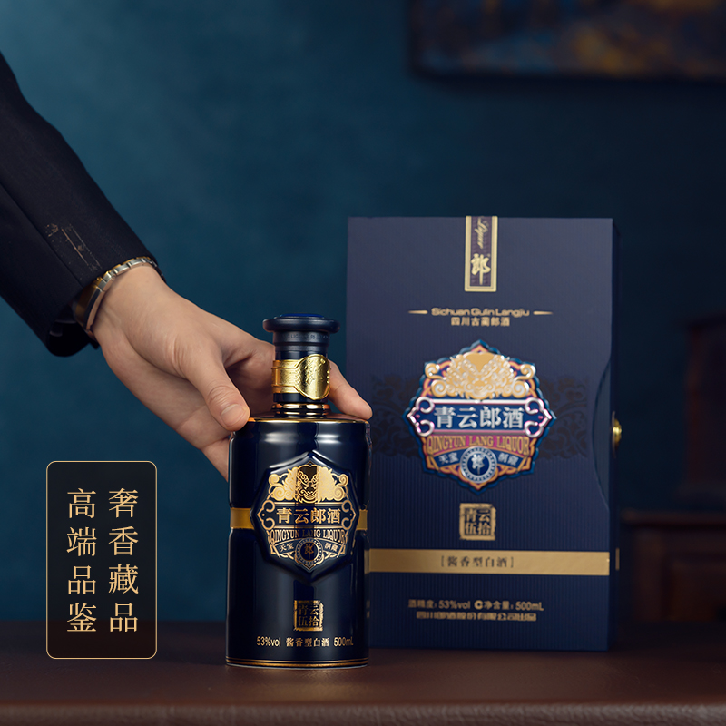 郎酒青云郎五十53度酱香型白酒500ml*6瓶整箱 藏品宴请送礼收藏