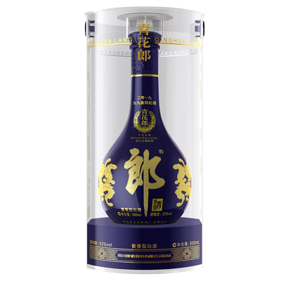 693！郎酒青花郎2019重阳纪念500mL+盲盒