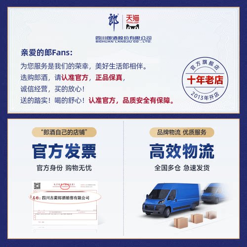 郎酒 郎牌郎酒普郎53度酱香型白酒1L装   宴请送礼收藏 - 图1